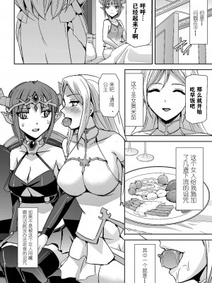 [アンソロジー] 二次元コミックマガジン クレイジーサイコレズ求愛陵辱 Vol.2 [中国翻訳] [DL版] [ページ欠落]_26