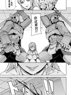 [アンソロジー] 二次元コミックマガジン クレイジーサイコレズ求愛陵辱 Vol.2 [中国翻訳] [DL版] [ページ欠落]_23