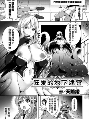 [アンソロジー] 二次元コミックマガジン クレイジーサイコレズ求愛陵辱 Vol.2 [中国翻訳] [DL版] [ページ欠落]_47