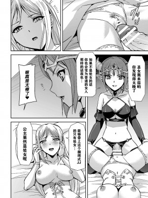 [アンソロジー] 二次元コミックマガジン クレイジーサイコレズ求愛陵辱 Vol.2 [中国翻訳] [DL版] [ページ欠落]_34