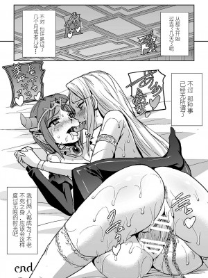 [アンソロジー] 二次元コミックマガジン クレイジーサイコレズ求愛陵辱 Vol.2 [中国翻訳] [DL版] [ページ欠落]_46