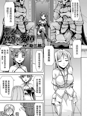 [アンソロジー] 二次元コミックマガジン クレイジーサイコレズ求愛陵辱 Vol.2 [中国翻訳] [DL版] [ページ欠落]_21