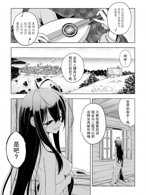 [アンソロジー] 二次元コミックマガジン クレイジーサイコレズ求愛陵辱 Vol.2 [中国翻訳] [DL版] [ページ欠落]_19