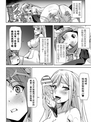 [アンソロジー] 二次元コミックマガジン クレイジーサイコレズ求愛陵辱 Vol.2 [中国翻訳] [DL版] [ページ欠落]_32