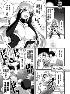 [アンソロジー] 二次元コミックマガジン クレイジーサイコレズ求愛陵辱 Vol.2 [中国翻訳] [DL版] [ページ欠落]_51