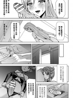 [アンソロジー] 二次元コミックマガジン クレイジーサイコレズ求愛陵辱 Vol.2 [中国翻訳] [DL版] [ページ欠落]_33