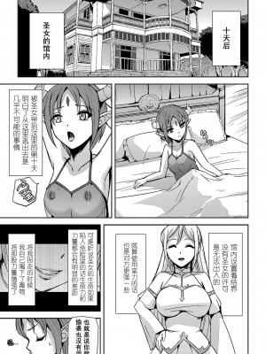 [アンソロジー] 二次元コミックマガジン クレイジーサイコレズ求愛陵辱 Vol.2 [中国翻訳] [DL版] [ページ欠落]_25