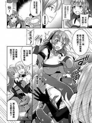 [アンソロジー] 二次元コミックマガジン クレイジーサイコレズ求愛陵辱 Vol.2 [中国翻訳] [DL版] [ページ欠落]_52