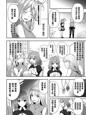 [アンソロジー] 二次元コミックマガジン クレイジーサイコレズ求愛陵辱 Vol.2 [中国翻訳] [DL版] [ページ欠落]_50