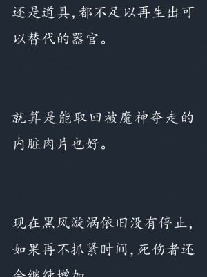 (C77) (同人CG集) [SHRINE(人丸)] 幻想生物図鑑 7 (死地) [中国翻訳]_050