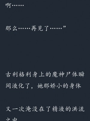 (C77) (同人CG集) [SHRINE(人丸)] 幻想生物図鑑 7 (死地) [中国翻訳]_150