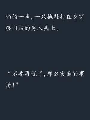 (C77) (同人CG集) [SHRINE(人丸)] 幻想生物図鑑 7 (死地) [中国翻訳]_260