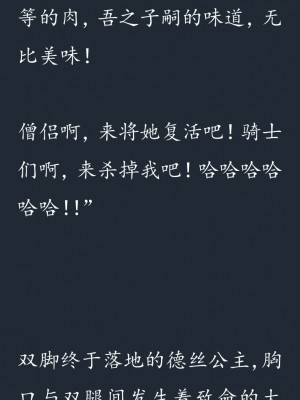 (C77) (同人CG集) [SHRINE(人丸)] 幻想生物図鑑 7 (死地) [中国翻訳]_043