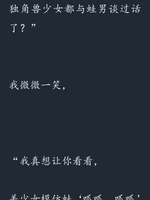 (C77) (同人CG集) [SHRINE(人丸)] 幻想生物図鑑 7 (死地) [中国翻訳]_259