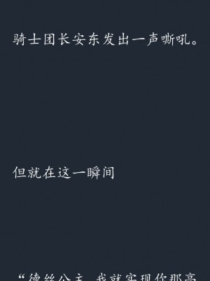 (C77) (同人CG集) [SHRINE(人丸)] 幻想生物図鑑 7 (死地) [中国翻訳]_039