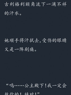 (C77) (同人CG集) [SHRINE(人丸)] 幻想生物図鑑 7 (死地) [中国翻訳]_053