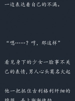 (C77) (同人CG集) [SHRINE(人丸)] 幻想生物図鑑 7 (死地) [中国翻訳]_306