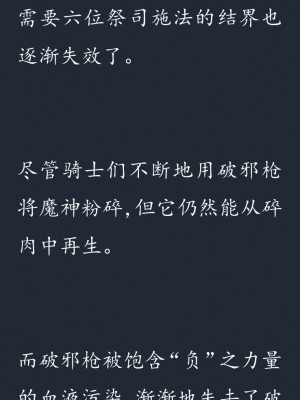 (C77) (同人CG集) [SHRINE(人丸)] 幻想生物図鑑 7 (死地) [中国翻訳]_059