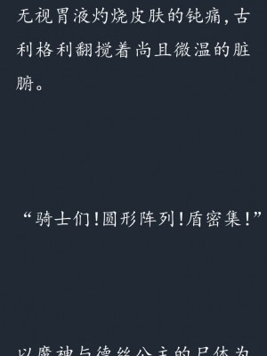 (C77) (同人CG集) [SHRINE(人丸)] 幻想生物図鑑 7 (死地) [中国翻訳]_052