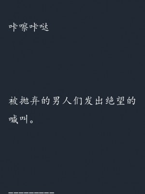 (C77) (同人CG集) [SHRINE(人丸)] 幻想生物図鑑 7 (死地) [中国翻訳]_252