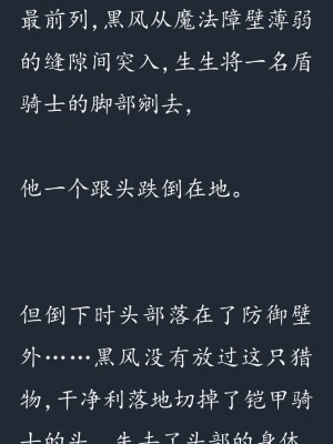 (C77) (同人CG集) [SHRINE(人丸)] 幻想生物図鑑 7 (死地) [中国翻訳]_019