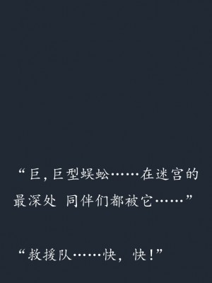 (C77) (同人CG集) [SHRINE(人丸)] 幻想生物図鑑 7 (死地) [中国翻訳]_263