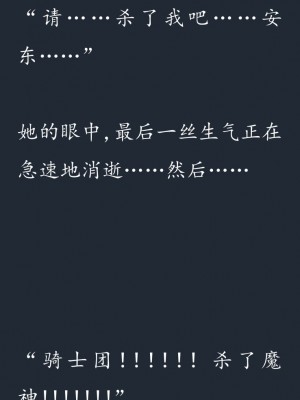 (C77) (同人CG集) [SHRINE(人丸)] 幻想生物図鑑 7 (死地) [中国翻訳]_044