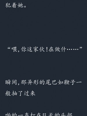 (C77) (同人CG集) [SHRINE(人丸)] 幻想生物図鑑 7 (死地) [中国翻訳]_190