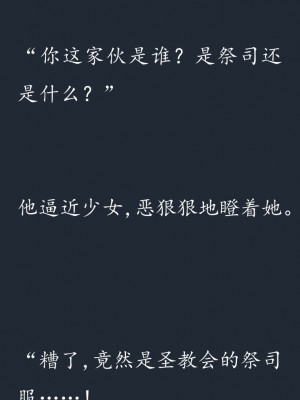 (C77) (同人CG集) [SHRINE(人丸)] 幻想生物図鑑 7 (死地) [中国翻訳]_296