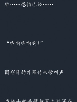 (C77) (同人CG集) [SHRINE(人丸)] 幻想生物図鑑 7 (死地) [中国翻訳]_058