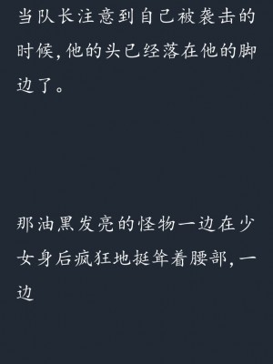 (C77) (同人CG集) [SHRINE(人丸)] 幻想生物図鑑 7 (死地) [中国翻訳]_191