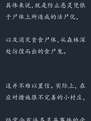 (C77) (同人CG集) [SHRINE(人丸)] 幻想生物図鑑 7 (死地) [中国翻訳]_288