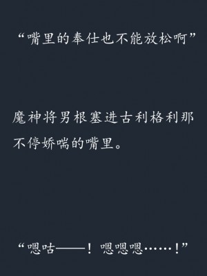 (C77) (同人CG集) [SHRINE(人丸)] 幻想生物図鑑 7 (死地) [中国翻訳]_120