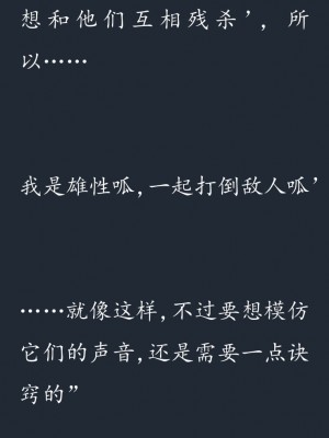 (C77) (同人CG集) [SHRINE(人丸)] 幻想生物図鑑 7 (死地) [中国翻訳]_258