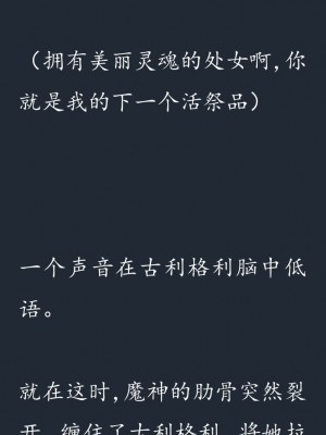 (C77) (同人CG集) [SHRINE(人丸)] 幻想生物図鑑 7 (死地) [中国翻訳]_055