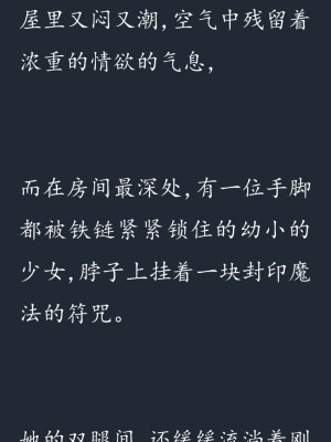 (C77) (同人CG集) [SHRINE(人丸)] 幻想生物図鑑 7 (死地) [中国翻訳]_203