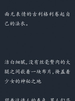 (C77) (同人CG集) [SHRINE(人丸)] 幻想生物図鑑 7 (死地) [中国翻訳]_297