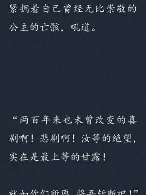 (C77) (同人CG集) [SHRINE(人丸)] 幻想生物図鑑 7 (死地) [中国翻訳]_045