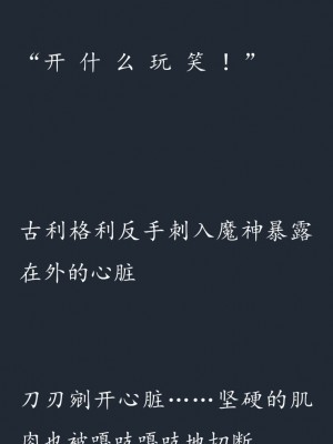 (C77) (同人CG集) [SHRINE(人丸)] 幻想生物図鑑 7 (死地) [中国翻訳]_056