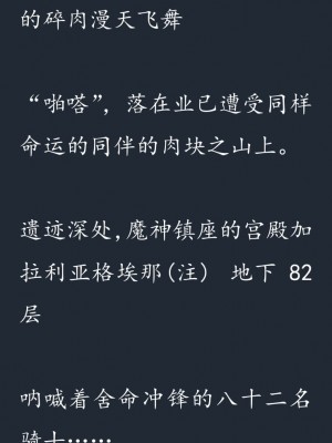 (C77) (同人CG集) [SHRINE(人丸)] 幻想生物図鑑 7 (死地) [中国翻訳]_004