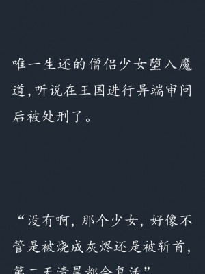 (C77) (同人CG集) [SHRINE(人丸)] 幻想生物図鑑 7 (死地) [中国翻訳]_254