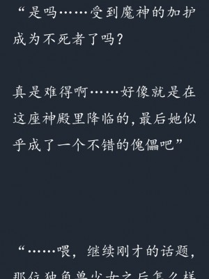 (C77) (同人CG集) [SHRINE(人丸)] 幻想生物図鑑 7 (死地) [中国翻訳]_255