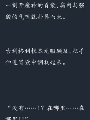 (C77) (同人CG集) [SHRINE(人丸)] 幻想生物図鑑 7 (死地) [中国翻訳]_051