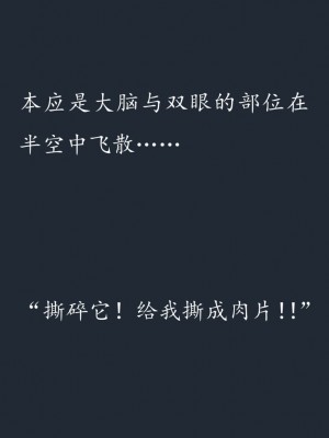 (C77) (同人CG集) [SHRINE(人丸)] 幻想生物図鑑 7 (死地) [中国翻訳]_048