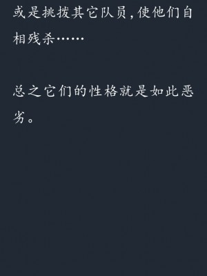 (C77) (同人CG集) [SHRINE(人丸)] 幻想生物図鑑 7 (死地) [中国翻訳]_183