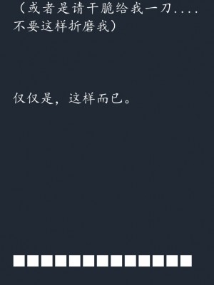 (C79) [SHRINE(人丸)] 幻想生物図鑑 8 (罰) [icefish汉化]_052