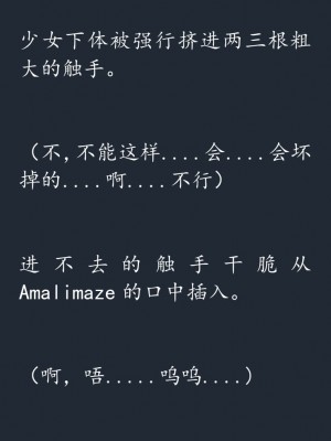 (C79) [SHRINE(人丸)] 幻想生物図鑑 8 (罰) [icefish汉化]_139