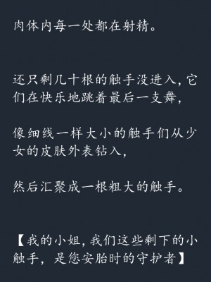 (C79) [SHRINE(人丸)] 幻想生物図鑑 8 (罰) [icefish汉化]_143