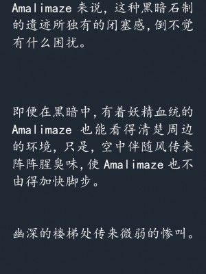 (C79) [SHRINE(人丸)] 幻想生物図鑑 8 (罰) [icefish汉化]_020