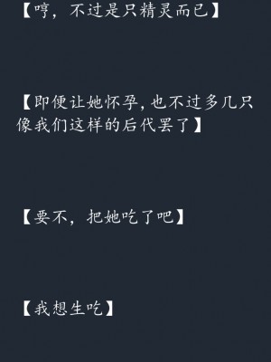 (C79) [SHRINE(人丸)] 幻想生物図鑑 8 (罰) [icefish汉化]_035